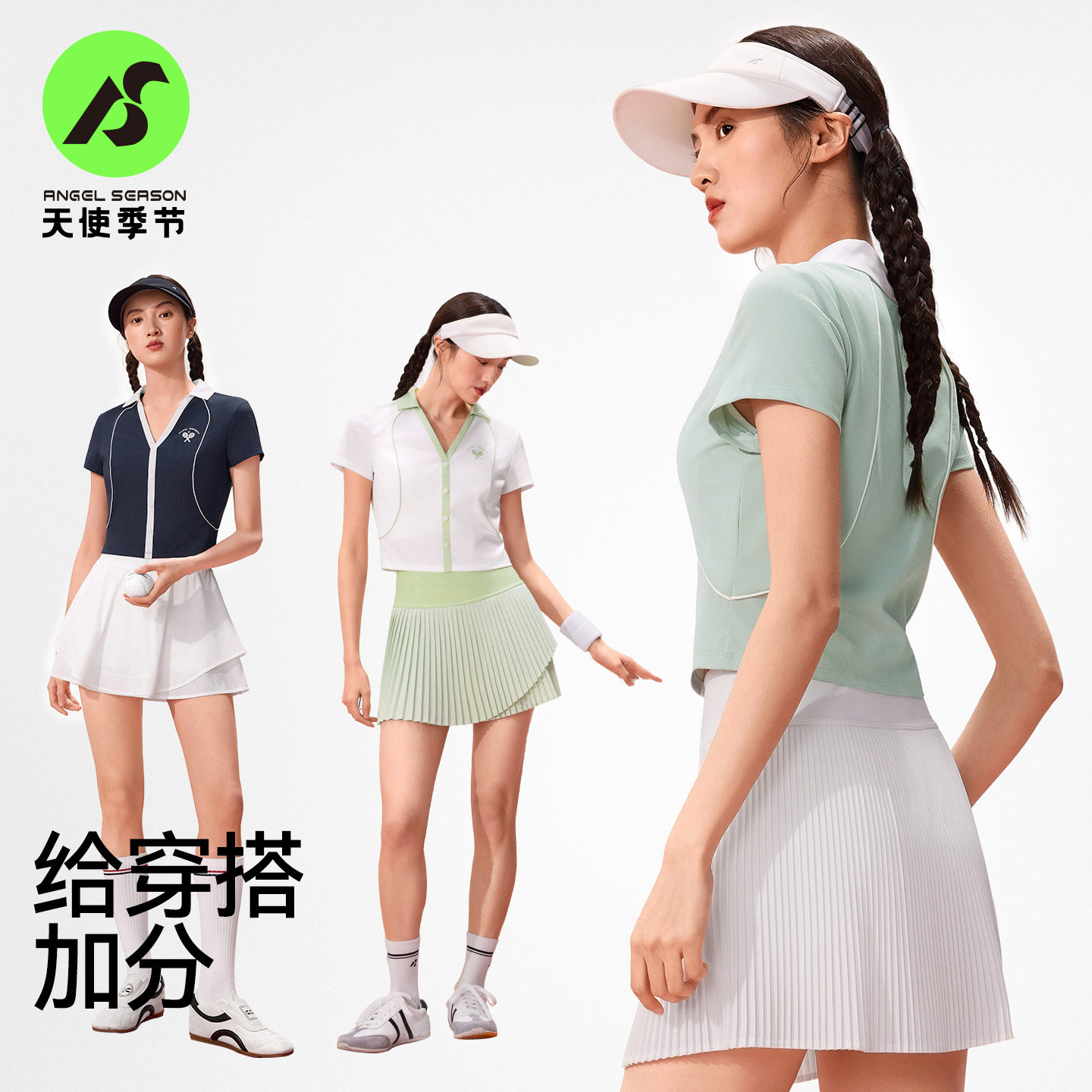 天使季节网球服女2025新款速干运动polo衫绝美羽毛球服上衣服t恤,淘宝优惠券,粉丝福利购,淘宝优惠卷