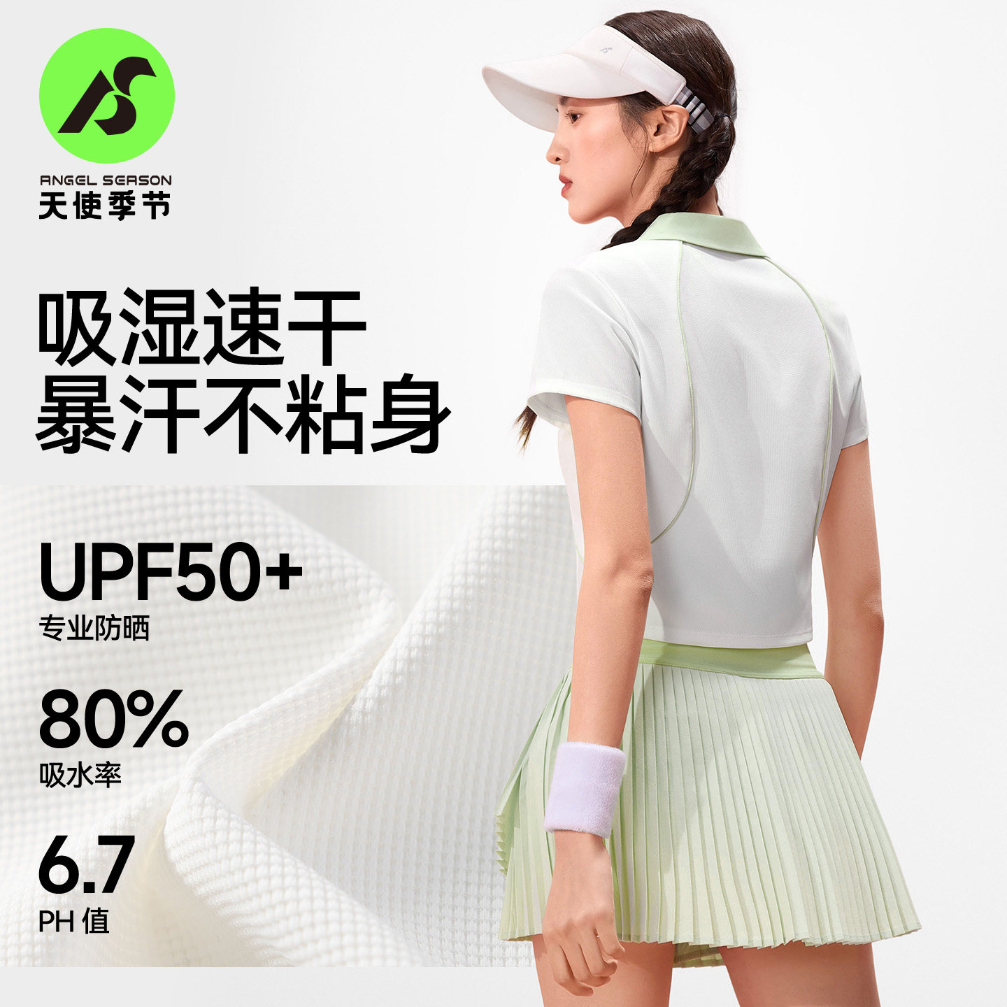 天使季节网球服女2025新款速干运动polo衫绝美羽毛球服上衣服t恤,淘宝优惠券,粉丝福利购,淘宝优惠卷