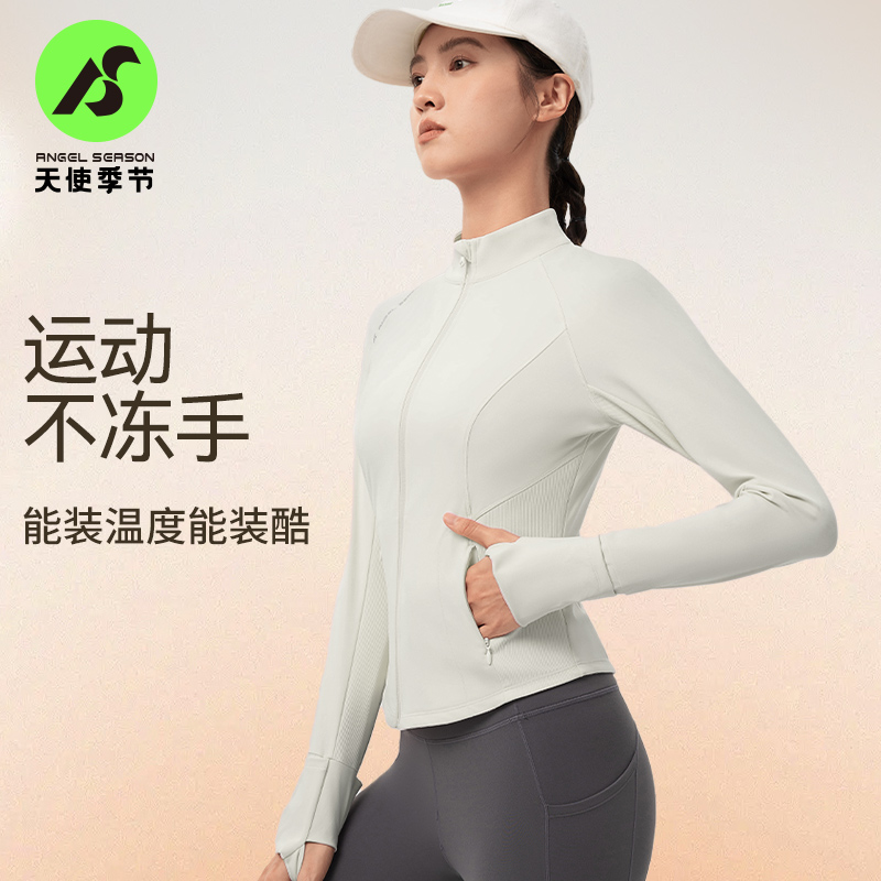 天使季节轻氧运动上衣瑜伽服外套长袖网球服2025新款女健身服外套