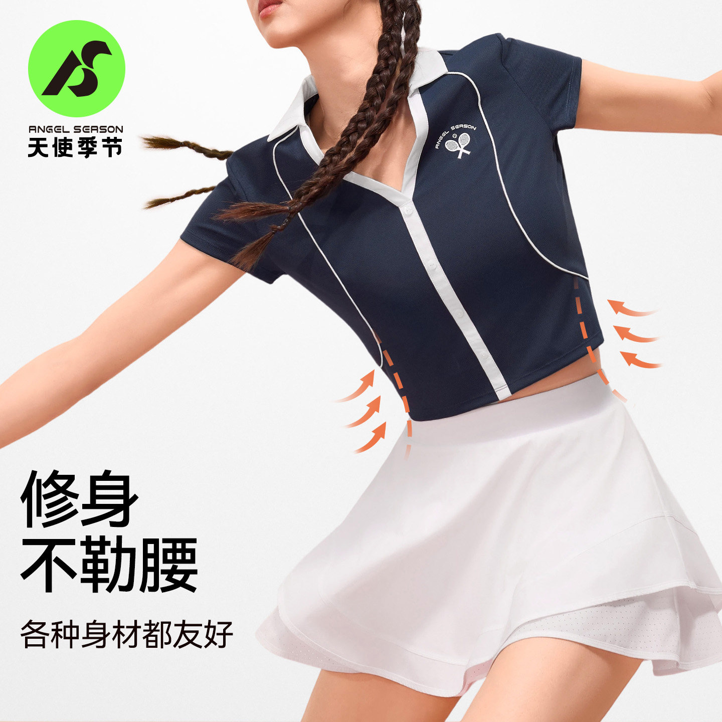 天使季节网球服女2025新款速干运动polo衫绝美羽毛球服上衣服t恤,淘宝优惠券,粉丝福利购,淘宝优惠卷