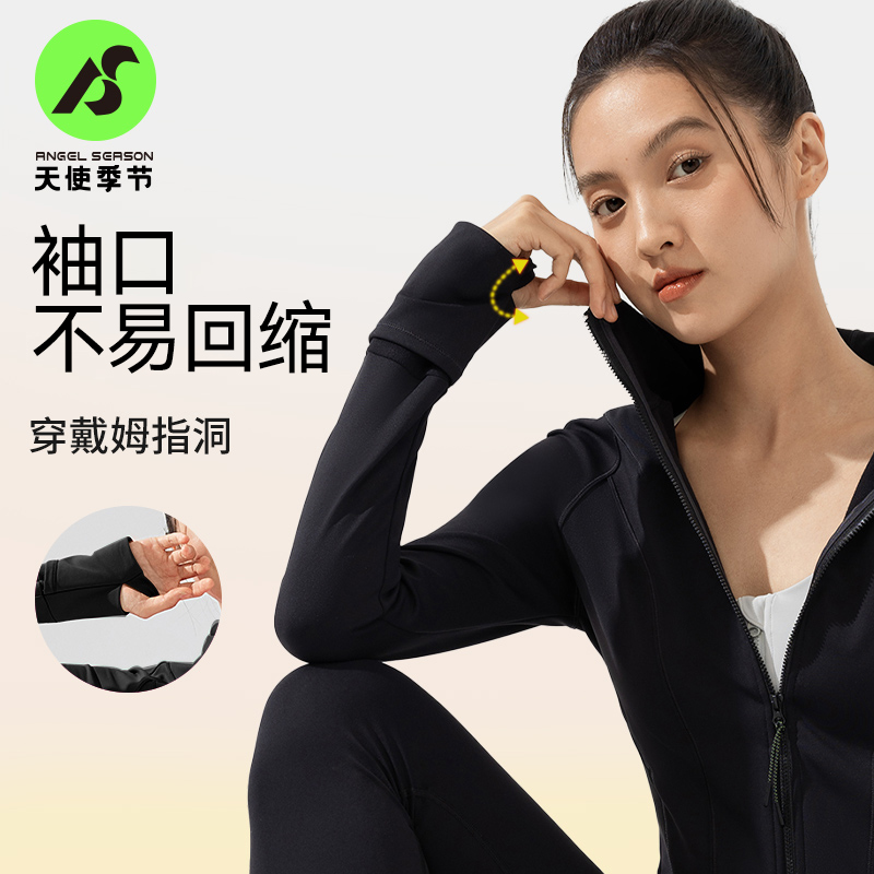 天使季节加绒瑜伽运动外套秋冬连帽上衣保暖跑步健身显瘦修身衣服