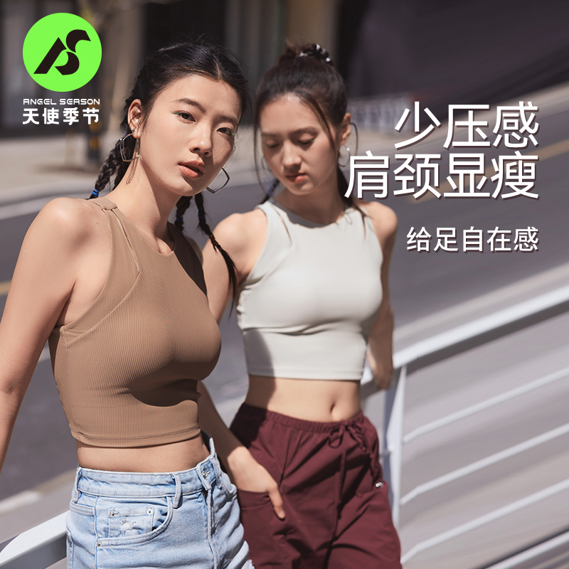天使季节瑜伽服背心外穿上衣女防震高强度速干健身运动内衣跑步