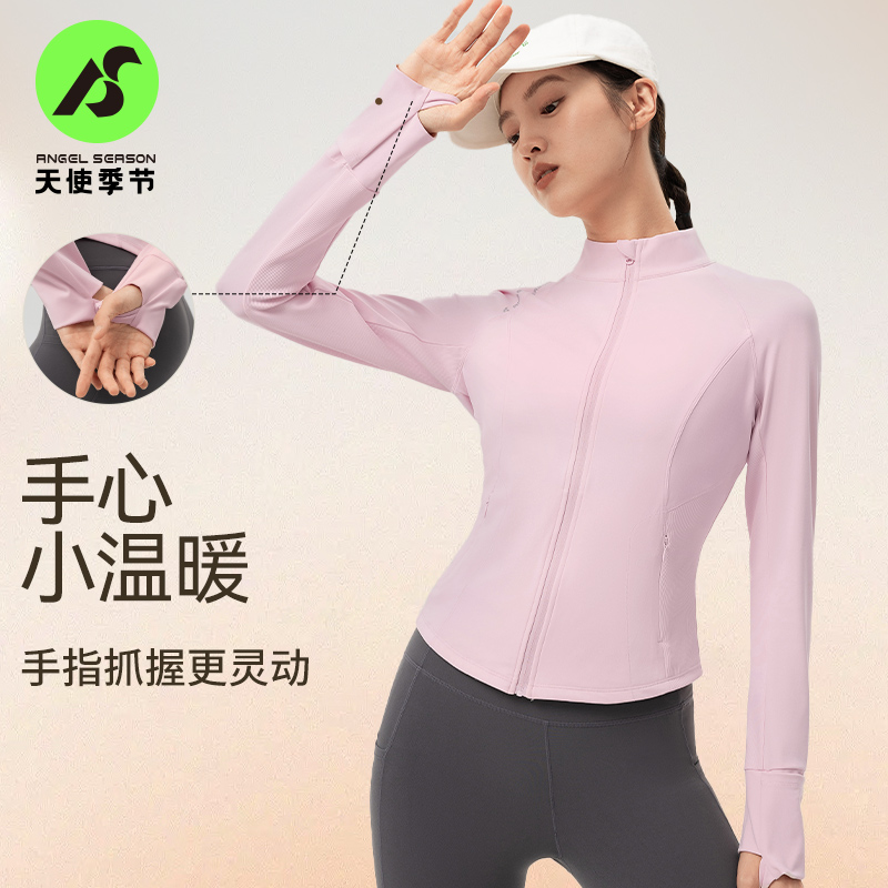 天使季节轻氧运动上衣瑜伽服外套长袖网球服2025新款女健身服外套