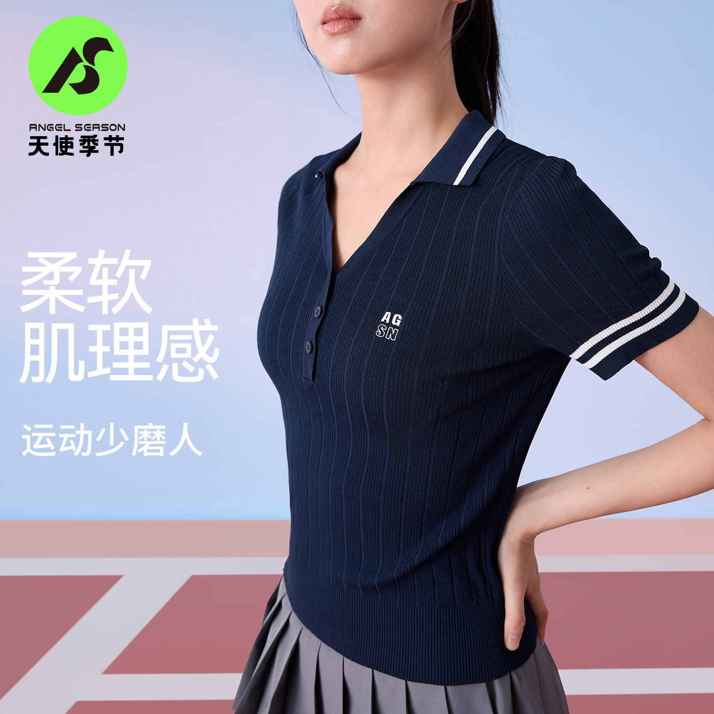 天使季节针织网球服polo衫t恤女羽毛球服女运动短袖上衣夏季服装,淘宝优惠券,粉丝福利购,淘宝优惠卷