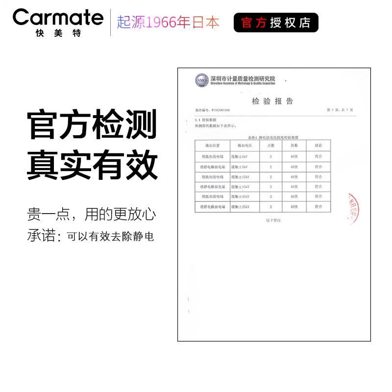 日本汽车去除静电消除器车用车载放电神器消静电释放器防静电贴 - 图1