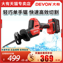 Great lithium electric horse knife saw 5830 rechargeable reciprocating saw handheld metal wood water pipe cutting and cutting saw