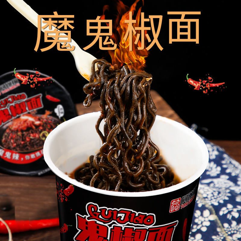  莉索安方便面/拉面/面皮