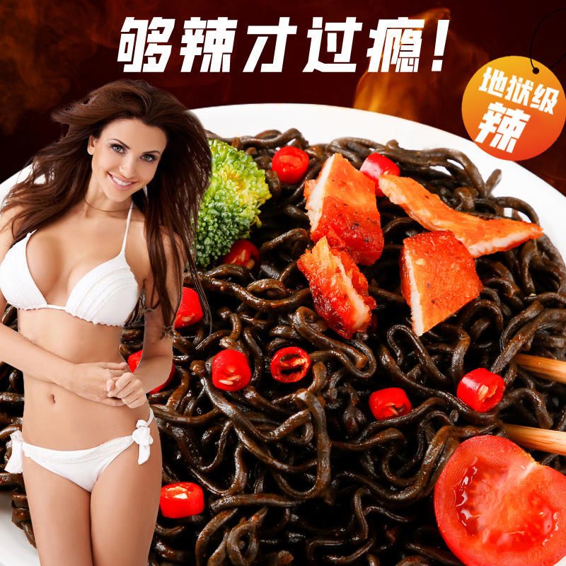  莉索安方便面/拉面/面皮