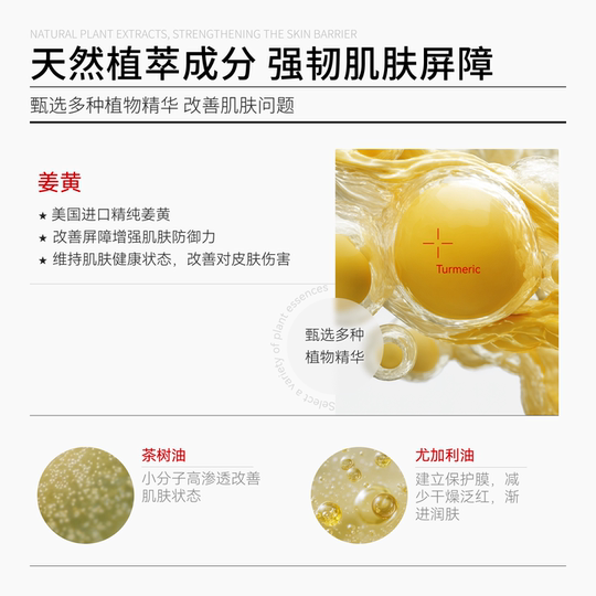 SKLEER姜黄修复凝胶天然皮肤调理激素烂脸脂溢性炎泛红敏感肌临期