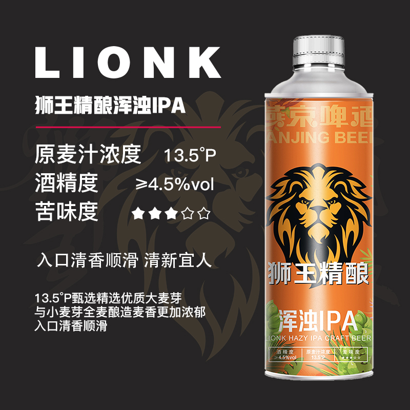燕京狮王精酿白啤浑浊ipa13.5度1L*6整箱燕京啤酒官方旗舰店