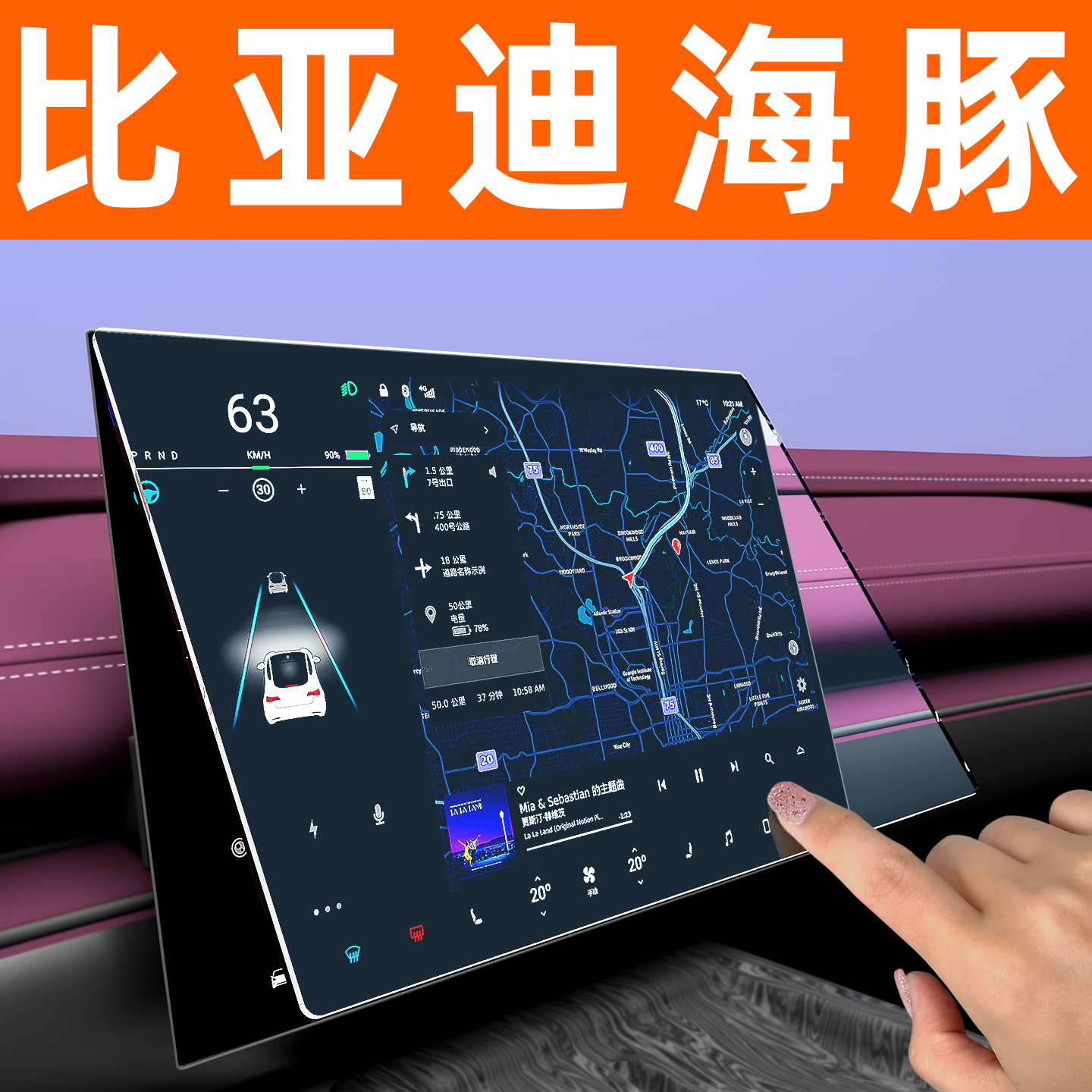25款比亚迪海豚智驾版屏幕钢化膜车机显示屏贴膜仪表导航屏保护膜 - 图2