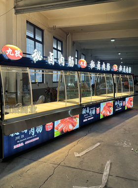 定做秘卤肉肠柜熟食凉菜展示柜