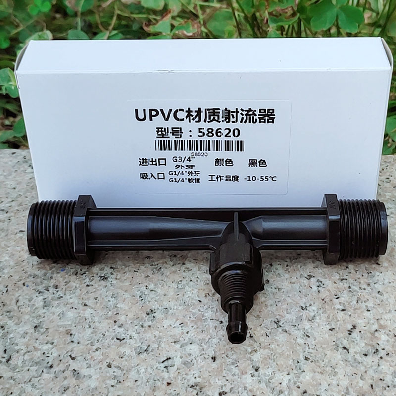 文丘里射流器upvc/PP/PVDF 586型塑料水射器 射流器喷射器混合器 - 图2