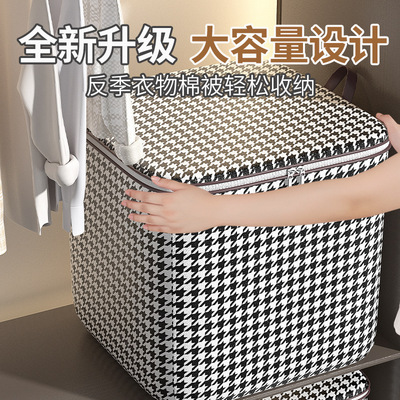 千鸟格收纳盒收纳箱多功能衣柜可折叠衣服整理盒