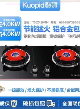 双灶头红外线燃气灶家用台式嵌入式两用煤气灶天然气液化气炉