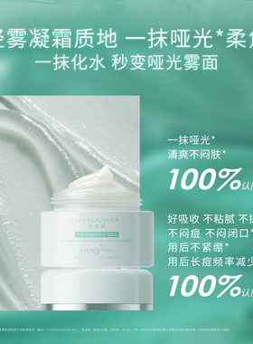 安碧妍新品无油面霜控油不拔干