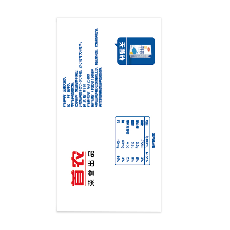 三元 特品纯牛奶无菌砖250ml*24盒100%生牛乳全脂牛奶 - 图1