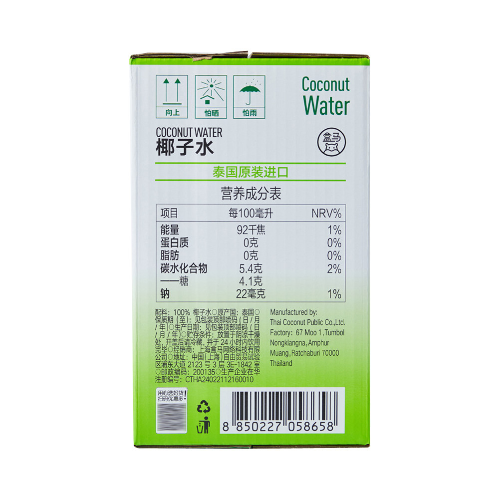 盒马 泰国进口 100%椰子水1L*6瓶天然果汁补水电解质健康饮料整箱,淘宝优惠券,粉丝福利购,淘宝优惠卷