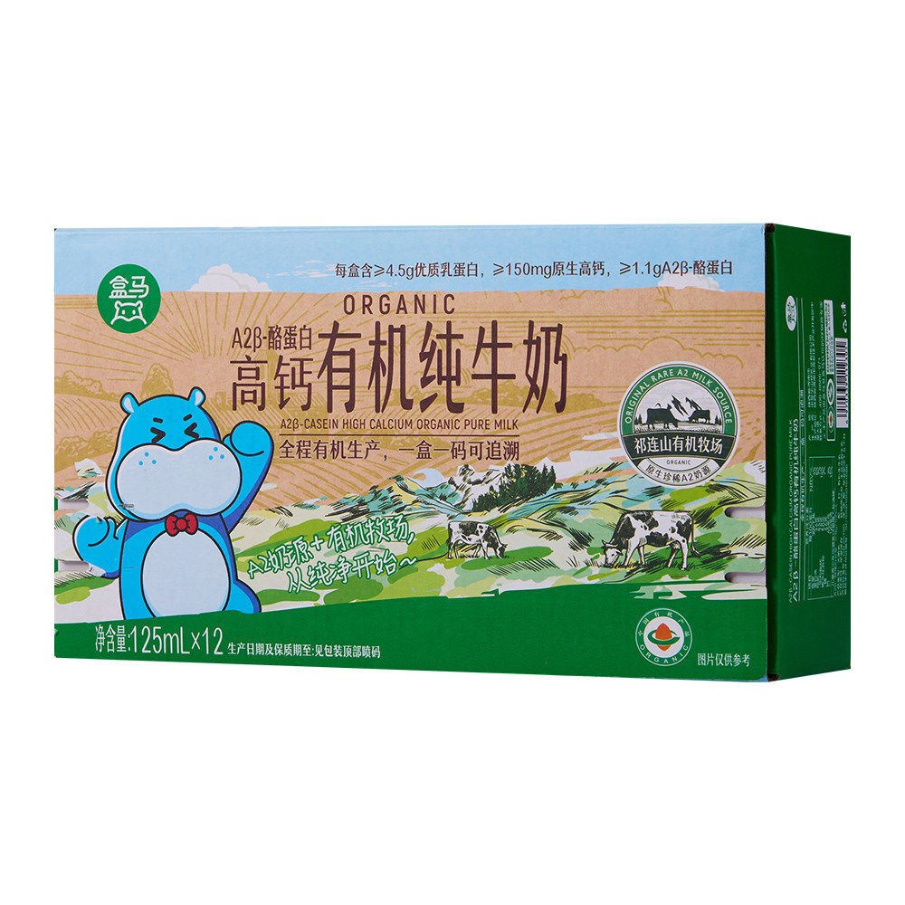 盒马 3.6有机A2β高钙纯牛奶 125ml*12盒