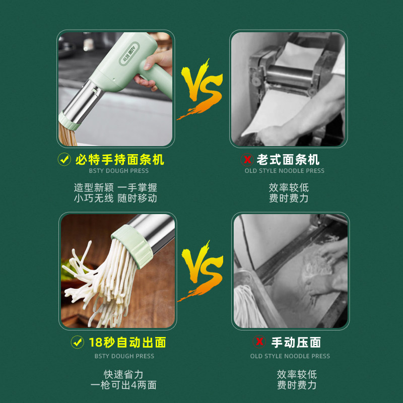  BSTY电器面条机