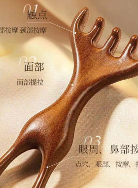新款金丝檀按摩梳经络五
