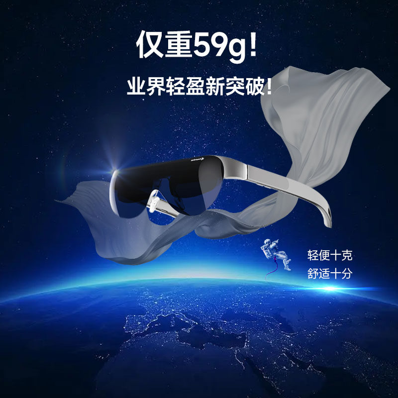 dreamglass flow ar便携4k智能眼镜 DreamGlass智能设备智能眼镜/VR设备
