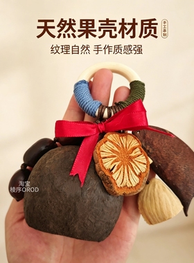 中药果壳风铃diy材料包马年中药手工音束手摇铃挂件沙龙自制包挂