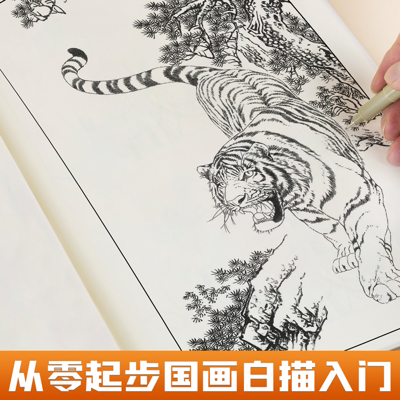 国画白描入门临摹画册工笔画底稿大幅古风线稿画谱勾线笔控笔练习簪花仕女图花卉牡丹宋画人物国风山水花鸟动物绘画素材书写生水墨 - 图1