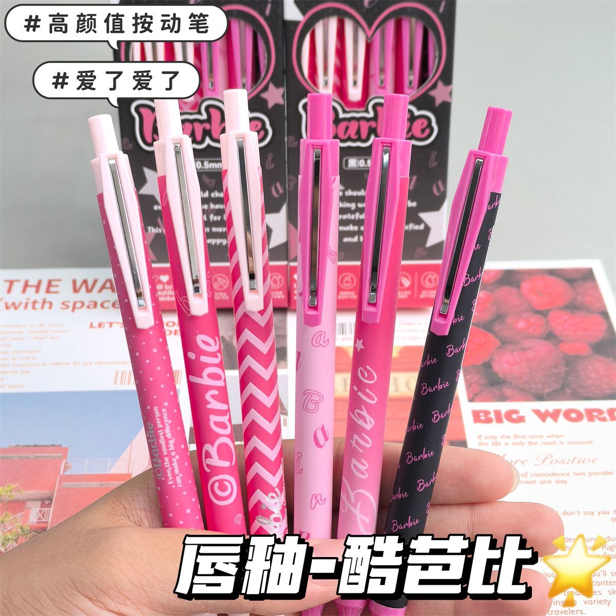 唇釉酷芭比少女心高颜值ins按动笔学生刷题速干中性笔ST黑笔复古 - 图3
