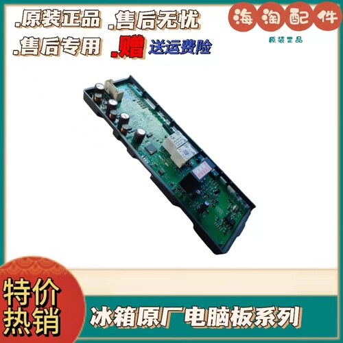 适用西门子BCD-610W冰箱KA62NV01TI02 06 20 40 00TI电脑板主板 - 图1