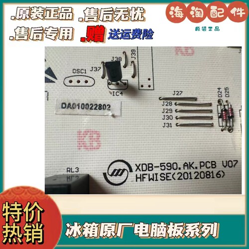 达米尼冰箱电脑主板BCD-518WKSDB电源板DA010022802吧台010198002 - 图1