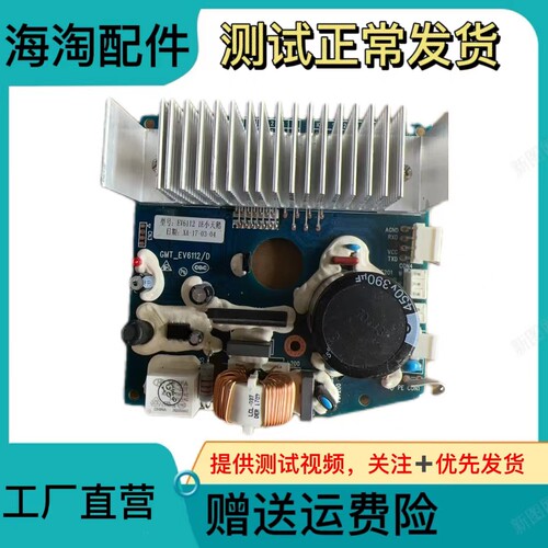 适用于美的小天鹅滚筒洗衣机电机驱动板变频板变频器电脑板主板 - 图2