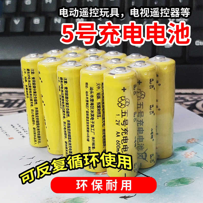 无聊酷玩各种没电了！5号7号电池大容量遥控器玩具车可循环充电器 - 图2