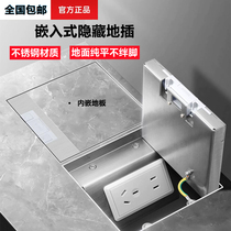 Bull Ground Jack Socket Embedded Floor Concealed Stainless Steel Network Pure Flat Home Ground Floor Waterproof Ultra Slim