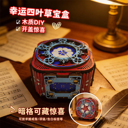 【成品】常规款旋转八音盒木质手工拼装八音盒七夕送男女生日礼物 - 图2