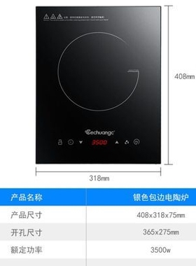 科创奇G35S嵌入式电磁炉单灶大功