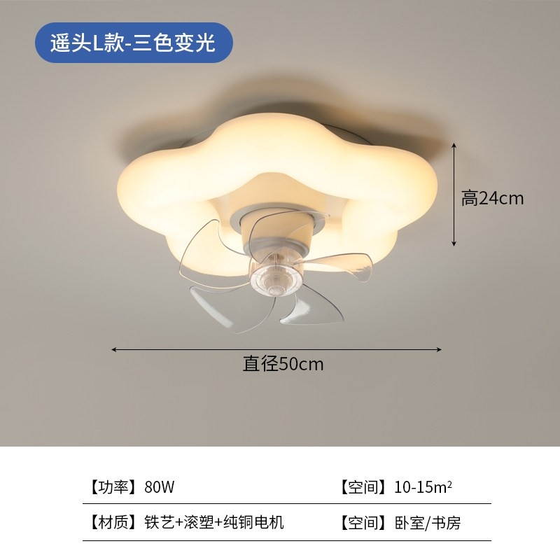 主卧室2025新款奶油风一体摇头电花朵吊扇灯风扇吸顶灯儿童房,淘宝优惠券,粉丝福利购,淘宝优惠卷