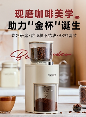CafeLffe电动咖啡豆磨豆机家用小