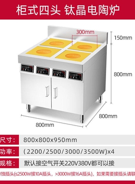 美利厨商用多头电磁炉3500w大功