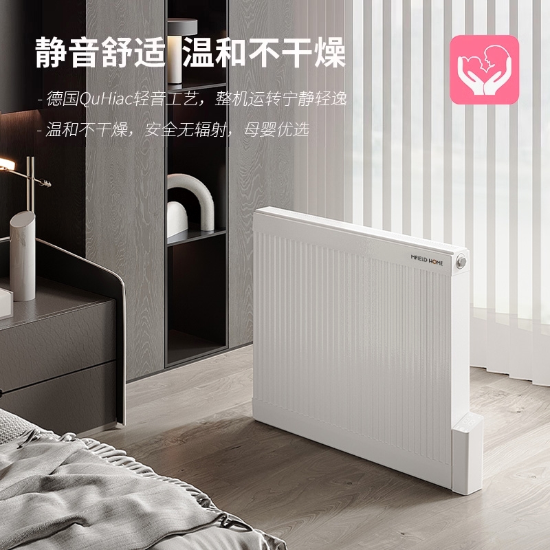 德国Mfield美菲尔德水暖电暖气恒水循环全屋取暖器温壁挂式暖气片 - 图3