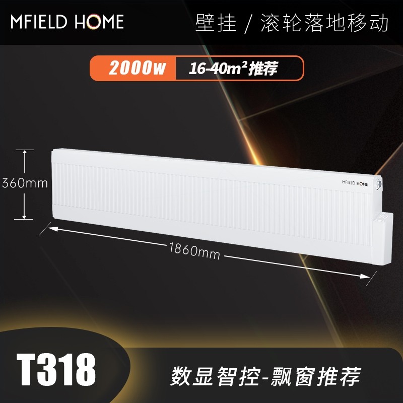 德国Mfield美菲尔德水暖电暖气恒水循环全屋取暖器温壁挂式暖气片 - 图2