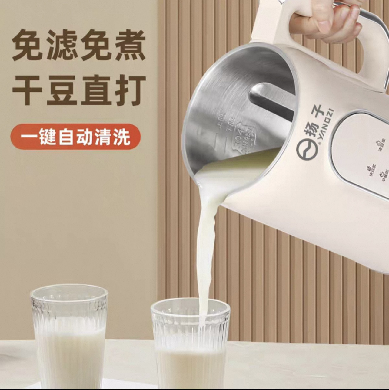 扬子语音破壁机家用新款全自动静音大容量杨子破壁豆浆机官方正品