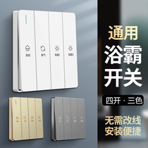 Type 86 Universal Bath Bully Switch Qin Key Five Open Four Open Bathroom With Switch Warm Air 5 Fit 1 Toilet Switch Panel