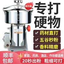 Traditional Chinese medicine powder beating machine ultra-fine grinding machine for domestic small crusher grinding powder machine 37-5 valley wall breaking machine for commercial use