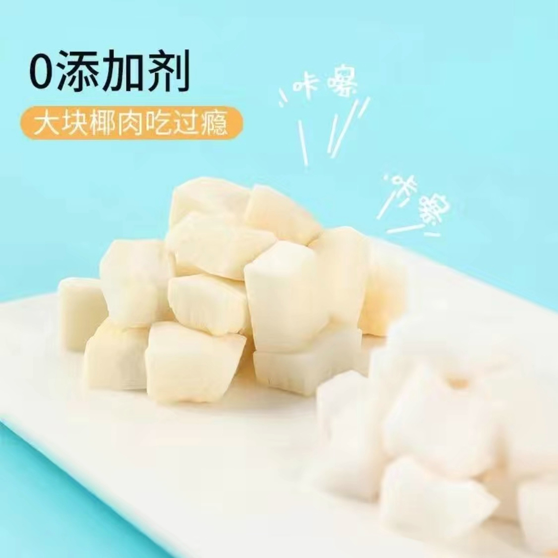 不加糖原味冻干椰子块椰子片椰肉干无糖冻干椰块海南椰特产零食 - 图3