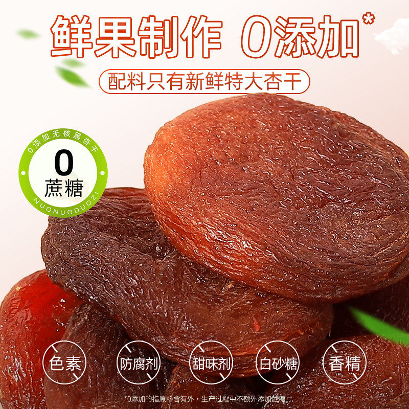农科院土耳其杏干无添加天然新疆特级无糖官方旗舰店果脯果干罐装,淘宝优惠券,粉丝福利购,淘宝优惠卷