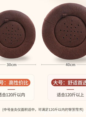 艾灸坐垫蒲团坐灸熏蒸仪