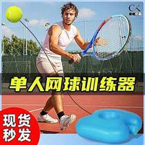 Middle Aged Fitness Tennis Racket Single Training With Wire Rebound Belt Base Beginner Tennis Racket Exercise Equipment