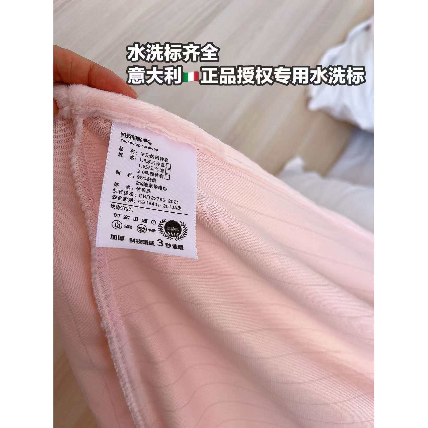 高品质慕斯牛奶绒单件床单