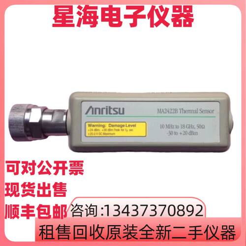 安立MA2422B MA2442D MA2472B MA24418A MA24419A功率传感器探头 - 图3